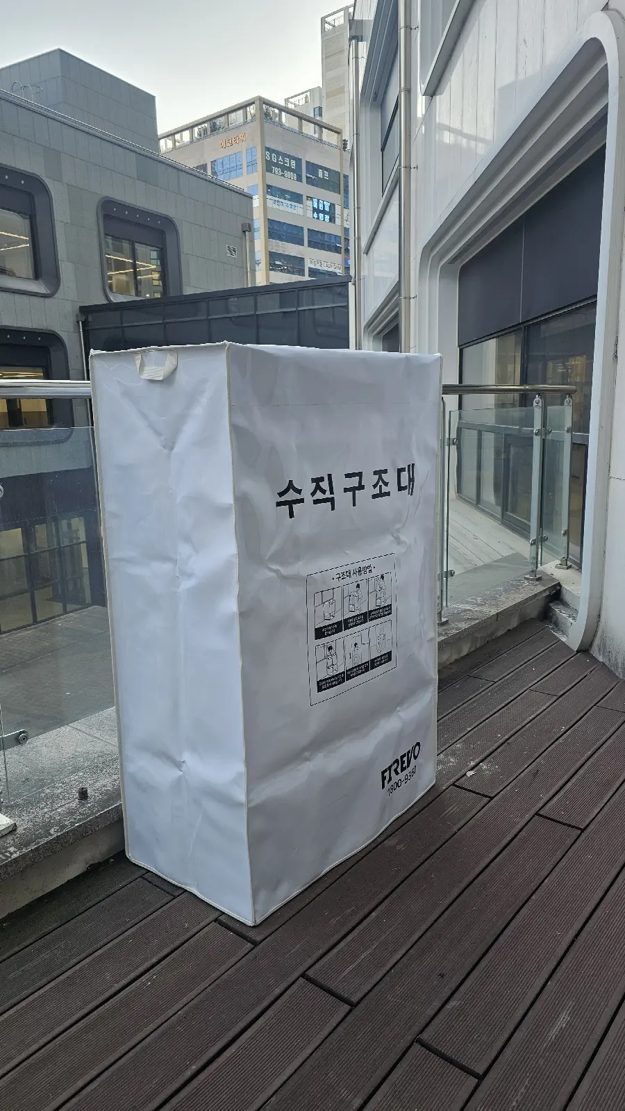 고양 일산 장항동 옥상 테라스 수직구조대 설치 현장