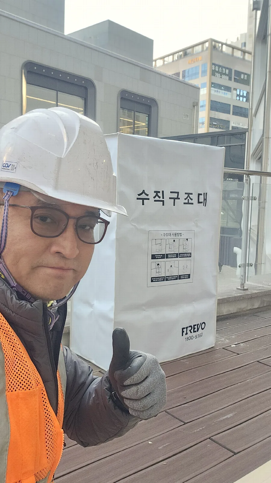 수직구조대 시공사례 현장 기록
