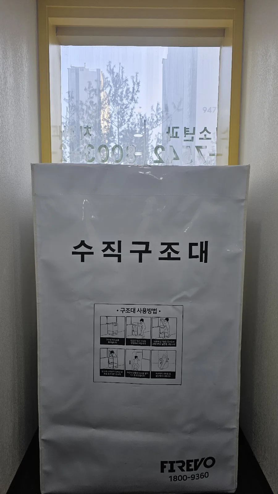 서울 종로 수직구조대 노후 교체 현장