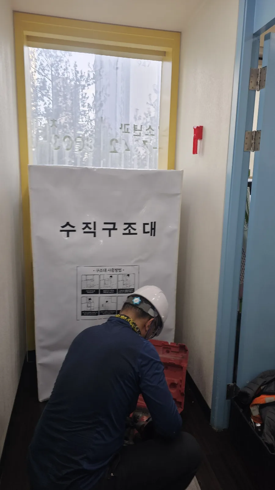 수직구조대 수리 정비 현장