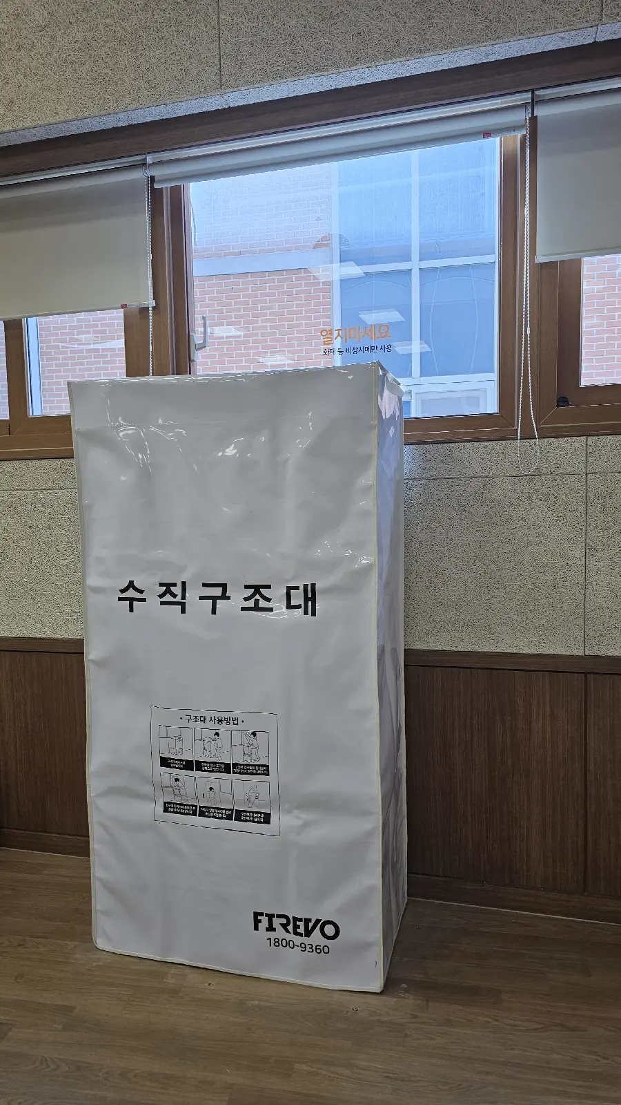 강남 오피스 수직구조대 신규 설치 현장