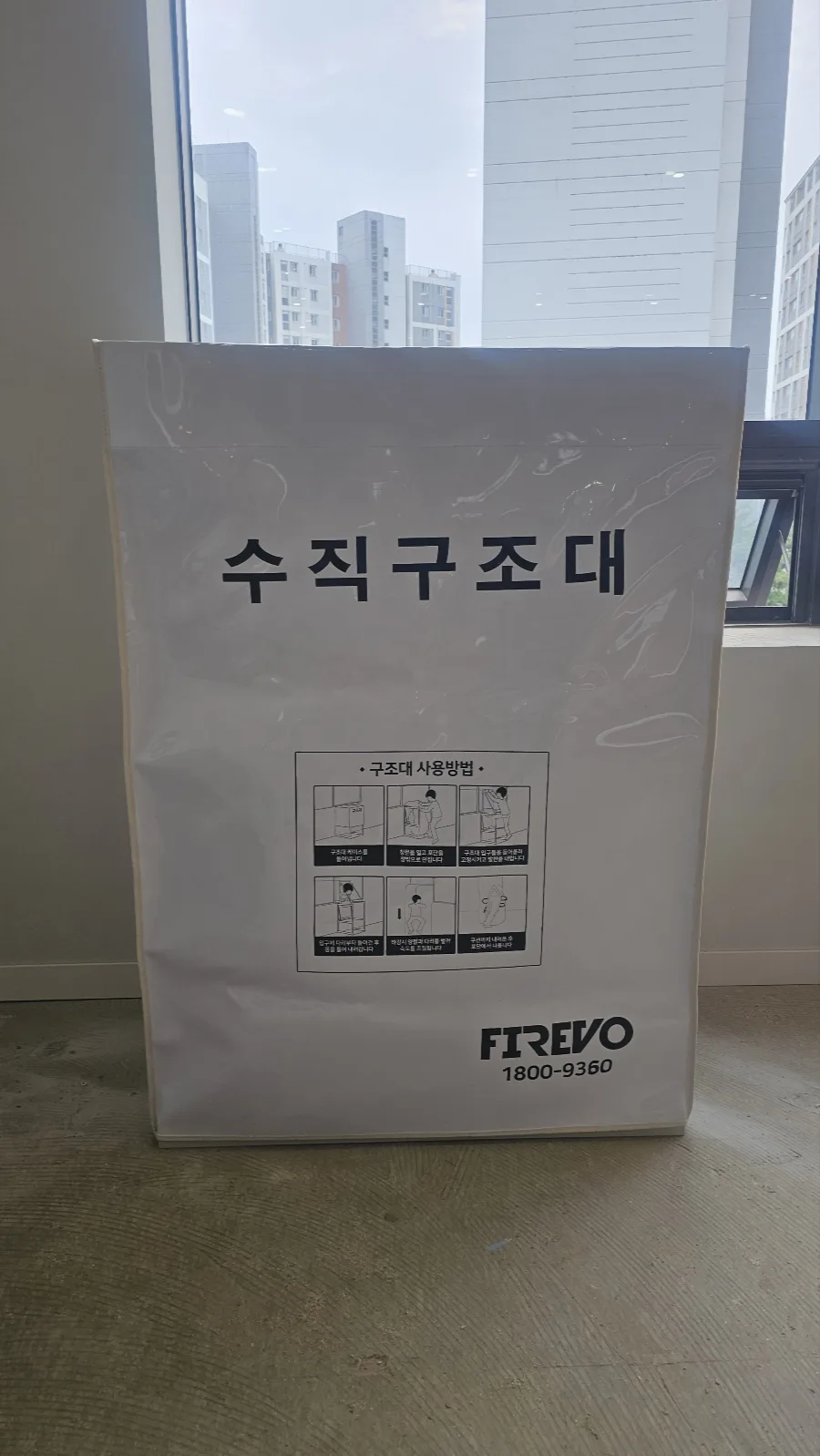 화성 건물 수직구조대 유지관리 현장